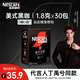 雀巢（Nestle）【代言人丁禹兮同款】絕對深黑美式速溶黑咖啡0糖0脂*1.8g*30包