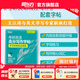新東方 考研英語字帖英語高分寫作字帖 王江濤字帖 衡水體加強(qiáng)版手寫印刷意大利斜體 英語 考研英語高分寫作字帖衡水體加強(qiáng)版