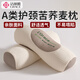 潔麗雅A類(lèi)蕎麥枕頭護頸枕成人睡覺(jué)專(zhuān)用枕芯可水洗拆卸蕎麥皮頸椎枕頭 米色【A類(lèi)母嬰級】 單只 45cm*20cm +15cm