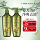 施華蔻（Schwarzkopf）生姜精華洗發(fā)露套裝(洗發(fā)水600ml*2) 控油去屑凈澈頭皮無硅洗頭膏