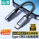山澤耳機(jī)轉(zhuǎn)接頭Type-C轉(zhuǎn)3.5mm耳機(jī)音頻線轉(zhuǎn)換器DAC解碼芯片iPad Pro平板華為蘋果15/16通用
