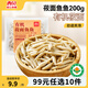 西貝莜面村【99元10件】牛肉餡餅包子紙皮燒麥黃饃饃魚魚兒童早餐雜糧 有機(jī)莜面魚魚200g（1袋）