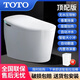 T0T0日本原裝進(jìn)口智能馬桶自動(dòng)感應翻蓋沖洗加熱一體帶水箱坐便器 頂配自動(dòng)翻蓋+泡沫盾語(yǔ)音 305/300mm