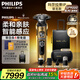 飛利浦（PHILIPS）剃須刀電動胡須刀高端整機荷蘭進口 奢享SP9系 敏感肌適用 生日送男友送父親送領導 【瑪莎拉蒂聯(lián)名丨傳奇金色】SP9888禮盒裝