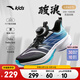 安踏兒童運(yùn)動(dòng)鞋男大童鞋2025秋季新品網(wǎng)面透氣駭浪Lite 2.0跑步鞋 【駭浪】黑/天青石藍(lán)/晴空藍(lán)-5 36 內(nèi)長23cm