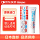 MUHI無(wú)比滴池田模范堂兒童寶貝止癢膏無(wú)比膏蚊蟲(chóng)叮咬消除紅腫15g日本原裝進(jìn)口