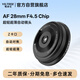 唯卓仕（VILTROX）AF 28mm F4.5 Z尼康口全畫幅自動(dòng)對(duì)焦輕巧掛機(jī)餅干頭適用于Z5 Z6 Z6II Z7II ZF Z8微單相機(jī)