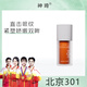 神琦多肽緊顏抗皺眼霜緊致舒緩保濕眼霜北京301 一瓶裝【15g】