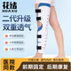 花緒膝關(guān)節(jié)固定支具半月板護(hù)膝蓋髕骨韌帶下肢大腿護(hù)具支架夾板醫(yī)用型 一體 長度60厘米【均碼 不可調(diào)節(jié)】 均碼不分左右 建議身高160-190CM