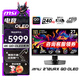 微星26.5英寸 4K240Hz QD OLED顯示器 DP2.1游戲電競(jìng)電腦顯示屏 0.03ms GTG 出廠校色 TYPE-C 98W MPG 272URX QD-OLED