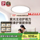 Paulmann P德國柏曼日光吸頂燈 護眼臥室客廳兒童led全光譜 包安裝-墻控版本