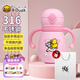 曙曦小黃鴨直飲保溫杯316不銹鋼學(xué)飲杯兒童學(xué)生雙柄大容量水杯粉380ml