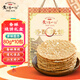天下第一村山東周村特產(chǎn)燒餅禮盒80g*10包酥餅糕茶點芝麻餅伴手禮送禮禮品