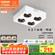 歐司朗（OSRAM）明裝金屬斗膽燈防眩護(hù)眼客廳射燈臥室照明方形無(wú)主燈4*9W白4000K