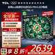 TCL電視 65T6L-C 65英寸 QD-Mini LED QLED量子點(diǎn) 絢彩XDR 1100nits DeepSeek 國家補(bǔ)貼20%