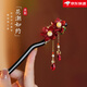 花田厝【新品】古風(fēng)發(fā)簪流蘇步搖紅色新娘結婚頭飾新中式發(fā)飾感檀木國風(fēng) 【花潮如約】-送《晚回舟》禮盒