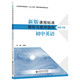 【現貨速發(fā)】科目自選 義務(wù)教育課程標準2022年版解析與教學(xué)指導叢書(shū) 新版課程標準解析與教學(xué)指導2022年版 新版課程標準解析與教學(xué)指導初中英語(yǔ)
