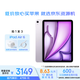 Apple/蘋(píng)果 iPad Air 11英寸 M2芯片 2024年(Air6/128G WLAN版)紫色 資源機【12期免息+拍1發(fā)3贈快充套裝】