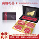 錦牧鮮澳洲m9和牛牛排禮盒提貨卡生鮮禮品券中秋生鮮禮盒團購送長(cháng)輩商務(wù) 【提貨卡】澳洲雪花組合1.9kg