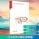 一萬小時天才理論 經(jīng)典版