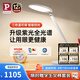 Paulmann P德國柏曼紫光護眼臺燈 國AA級床頭燈兒童學習讀寫LED全光譜燈具