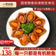 一貫好鮑吉品鮑魚8頭鮑加熱即食營(yíng)養(yǎng)滋補(bǔ)高端宴請(qǐng)預(yù)制商用鮑汁撈飯撈面 【嘗鮮裝】1袋總共8只8頭鮑