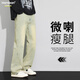 Homlean美式高街牛仔褲男夏季復(fù)古水洗vibe微喇休閑長(zhǎng)褲子YX04泥黃L