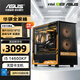 華碩全家桶 i5 14600KF/RTX5060Ti/5070/5080顯卡 高端游戲電競(jìng)臺(tái)式組裝電腦主機(jī) DIY組裝機(jī) i5 14600KF 無(wú)顯卡主機(jī)+升32G內(nèi)存 單主機(jī)