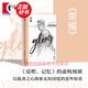 【叢書自選】納博科夫精選集IV 榮耀/勞拉的原型/庶出的標(biāo)志/獨抒己見 弗拉基米爾納博科夫 俄語代表作外國小說 上海譯文出版社 榮耀