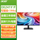 宏碁（acer）27/23.8/21.5英寸高清顯示器商用辦公電腦顯示屏支持壁掛 監控屏 HDMI+VGA EK241 23.8