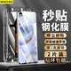 名櫻適用【高清秒貼2片裝】榮耀30Pro/+鋼化膜曲面全屏玻璃無塵倉高清透明手機(jī)防摔保護(hù)膜