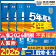 高中五三高一上冊(cè)必修一2026版五年高考三年模擬必修第一冊(cè)人教版205秋新版科目自選全國(guó)通用新教材曲一線5年高考3年模擬53必修1 熱賣推薦套裝【4本】數(shù)+物+化+生