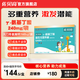 佐貝高伽馬氨基丁酸y骨兒童青少年生長(zhǎng)素立天門冬氨酸鈣GABA增高成長(zhǎng)/腿 3盒送同款1盒到手4盒【改善裝】