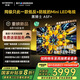 創(chuàng)維電視黑騎士A5F+ 75英寸低反防眩Mini LED電視機(jī)75吋 液晶智能平板4k 游戲國(guó)家補(bǔ)貼 A5F Mini