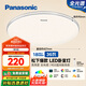 松下（Panasonic）吸頂燈臥室餐廳燈RA95高顯色36瓦圓形吸頂燈HHXN4038L【包安裝】
