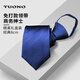 TUONO易拉得領(lǐng)帶高端免打西裝面試工作領(lǐng)結專(zhuān)柜同款禮盒裝老公男友禮物
