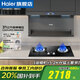 海爾（Haier）抽油煙機(jī)31立方變頻358W大功率電機(jī)1200PA風(fēng)壓雙三吸家用7字自清潔燃?xì)庠钐籽bEC759UD以舊換新補(bǔ)貼 【煙灶套裝】759煙機(jī)+高能猛火灶50(天燃?xì)? title=