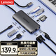 聯(lián)想（Lenovo）Type-C擴(kuò)展塢USB分線器USB-C轉(zhuǎn)HDMI千兆網(wǎng)口VGA轉(zhuǎn)接頭筆記本電腦拓展塢小新蘋果mac/ipad