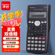 齊心（COMIX）函數(shù)計算器 學(xué)生多功能考試計算機(jī)科學(xué)計算器(初高中生適用) C-82MS深藍(lán)