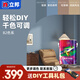立邦乳膠漆Color 1988蛋殼光凈味調色持久恒彩環(huán)保高遮蓋DIY千色漆 【臻賞1988】B2色系 4.5L*1件 可調千色
