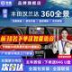 京盾適用于豐田漢蘭達(dá)凱美瑞卡羅拉雷凌亞洲龍榮放360度全景影像系統(tǒng) 10-24 25款豐田漢蘭達(dá) 360全景影像5D 汽車(chē)全車(chē)360度環(huán)視加裝行車(chē)記錄儀倒車(chē)高清