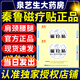 秦魯【當日發(fā)】秦魯磁療貼3貼/盒   痛必安鶴福星醫用退熱凝膠 30g/瓶 10盒磁療貼(30貼)