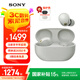 索尼（SONY）WF-1000XM5 藍(lán)牙耳機(jī)真無線降噪耳機(jī) 運(yùn)動(dòng)入耳式 新款降噪豆5 1000XM4升級(jí)款 藍(lán)牙5.3 鉑金銀 國行