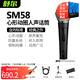 Focusrite SHURE SM58S 帶開關(guān) 專業(yè)演出人聲有線動圈話筒 家用錄音麥克風(fēng) SM58S+禮包