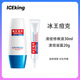 ICE KING 冰王痘克清痘凝露淡化痘印痘坑痘疤凝膠膏正品男女 和痘痘痘印說(shuō)再見(jiàn)套裝