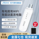 中興MF79N無(wú)線(xiàn)上網(wǎng)卡4G移動(dòng)隨身wifi插卡WiFi卡托車(chē)載便攜式熱點(diǎn)網(wǎng)絡(luò )設備 中興MF79N三網(wǎng)裸機套餐