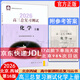 北京西城2026高三總復(fù)習(xí)指導(dǎo)測試 北京西城 學(xué)習(xí)探究診斷 語文數(shù)學(xué)英語物理化學(xué)思想政治歷史地理生物 高三化學(xué)總復(fù)習(xí)測試上冊【第16版】