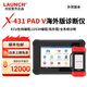 元征X431PRO海外版x4313S+V5.0汽車電腦故障檢測儀診斷英文版支持WIFI x431PADV【海外英文版】