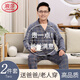 浪莎中老年爸爸睡衣男25年新款春秋長(cháng)袖棉質(zhì)開(kāi)衫大碼格子家居服套裝