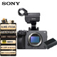 索尼（SONY）ILME-FX3A攝像機全畫(huà)幅電影攝影機 FX3A單機身配國產(chǎn)備用電池套裝